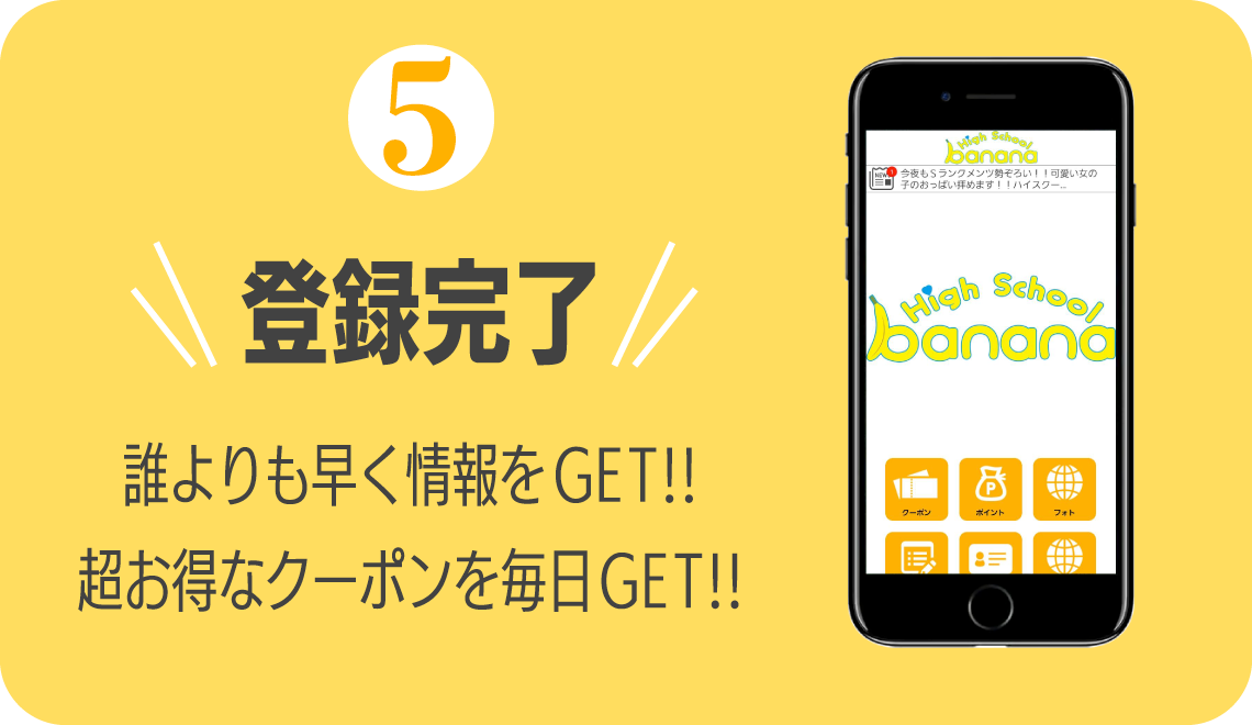 How to5 登録完了!